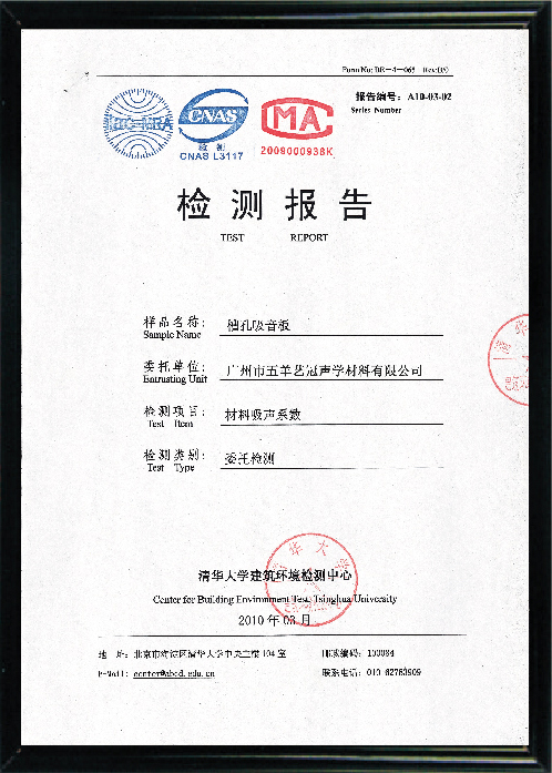 檢測(cè)報(bào)告